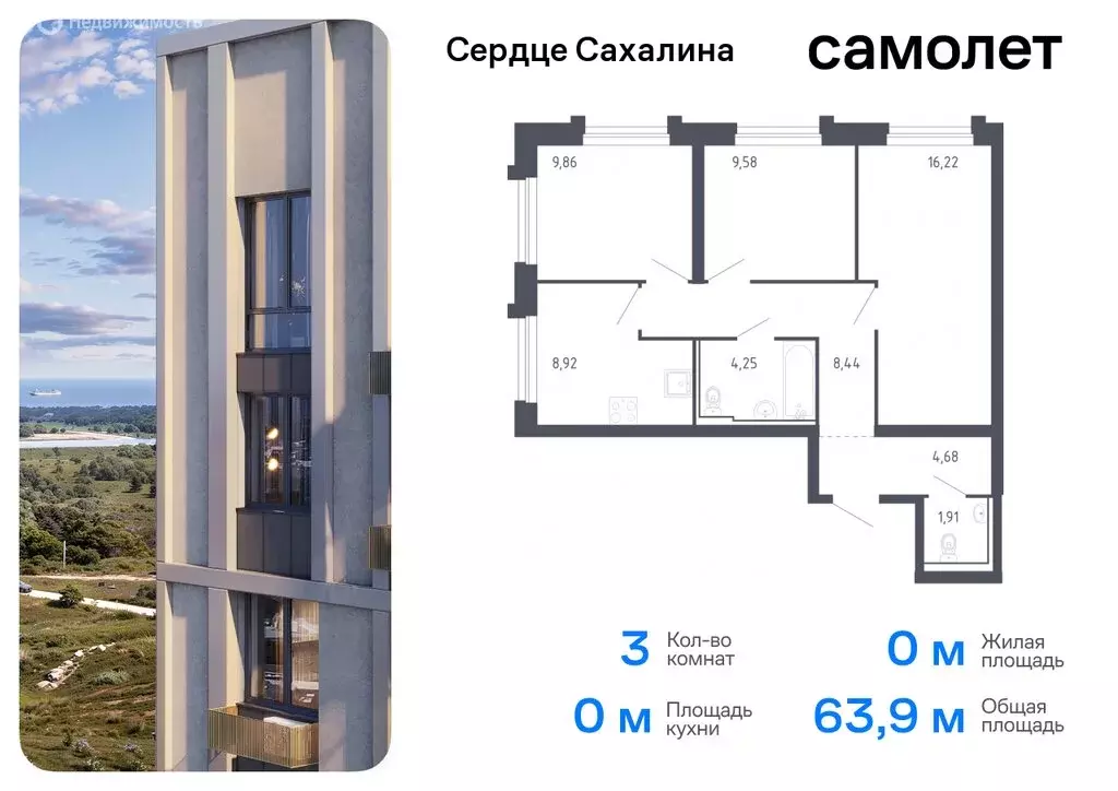 1-комнатная квартира: Сахалинская область, Корсаков (34.86 м) - Фото 0