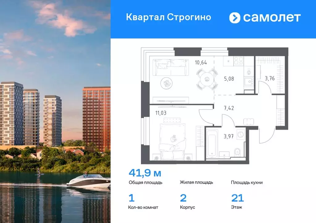 1-к кв. Московская область, Красногорск Квартал Строгино жилой ... - Фото 0