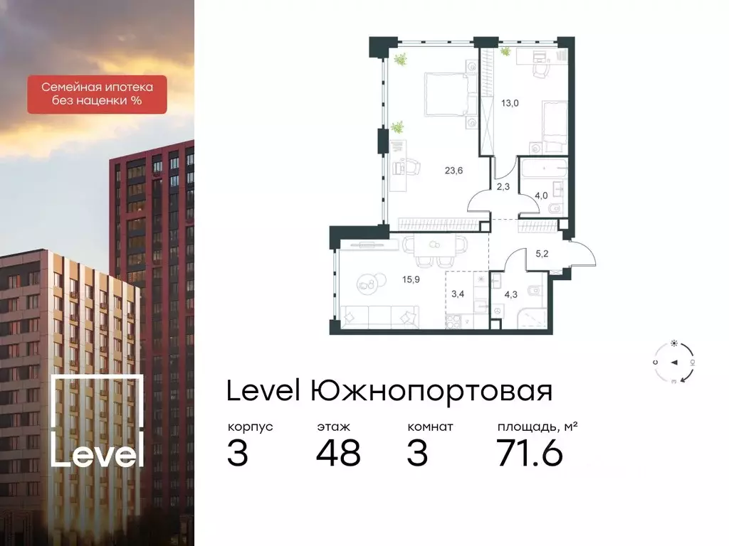 3-к кв. Москва Левел Южнопортовая жилой комплекс, 3 (71.6 м) - Фото 0