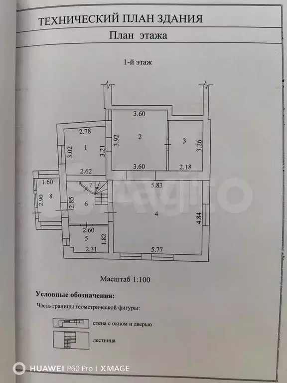 Дом 167 м на участке 3 сот. - Фото 0