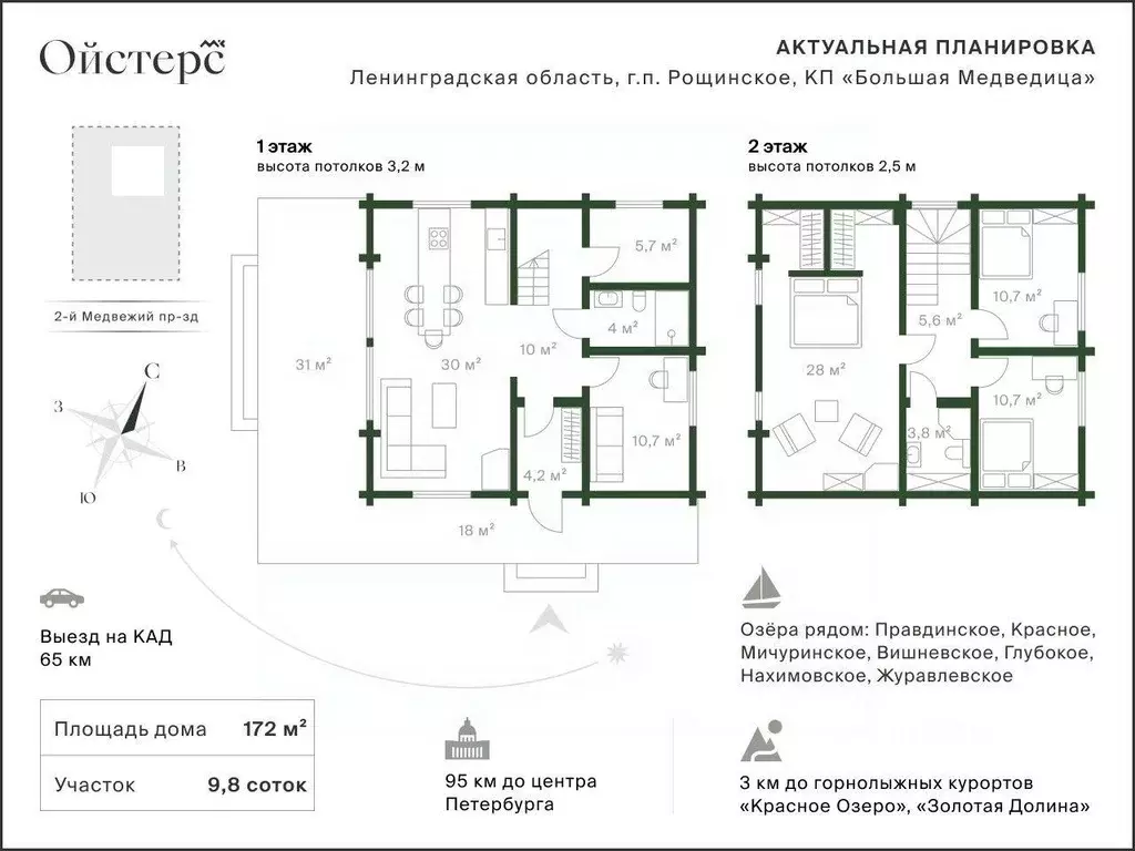 Дом, 172 м - Фото 2