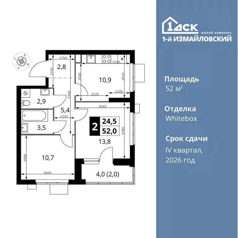 2-комнатная квартира: Москва, Монтажная улица, вл8/24 (52 м) - Фото 0