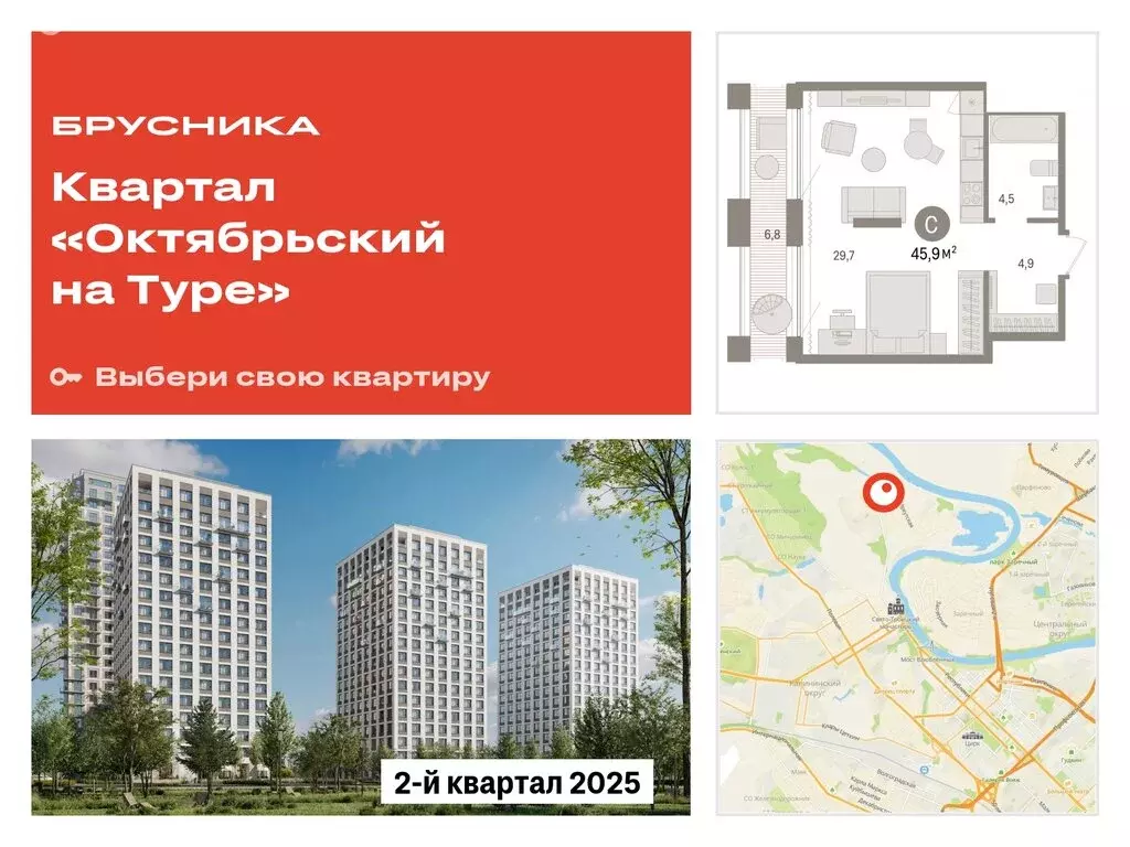 Квартира-студия: Тюмень, Краснооктябрьская улица, 4к3 (45.91 м) - Фото 0