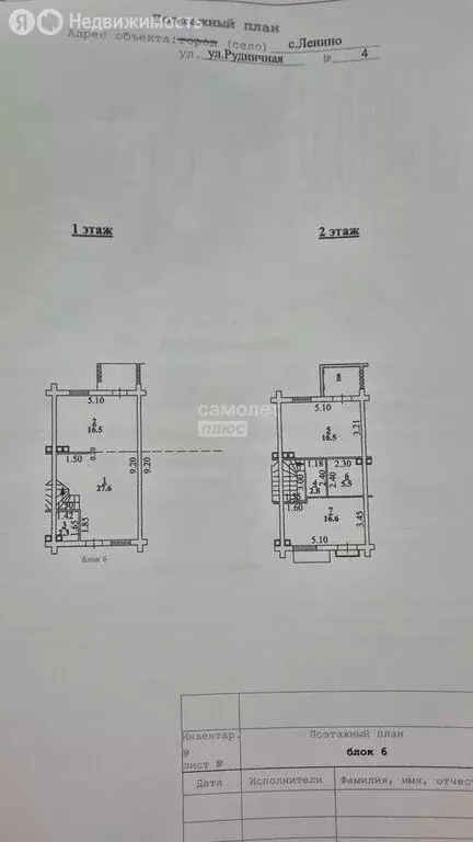 3-комнатная квартира: село Ленино, Рудничная улица, 4 (87.8 м) - Фото 2