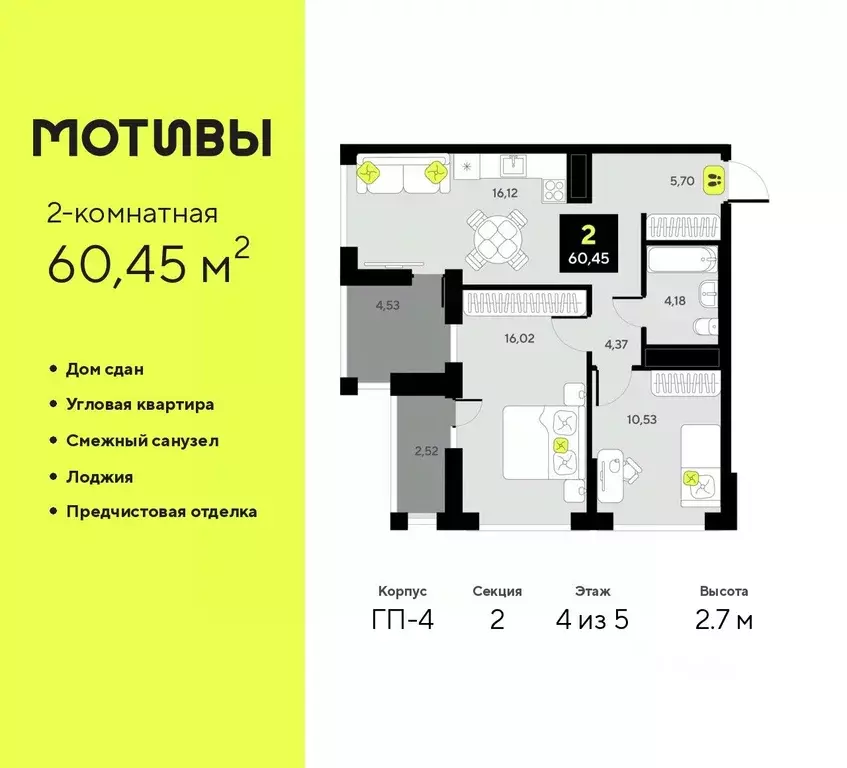 2-к кв. Тюменская область, Тюмень ул. Андрея Приказнова, 1 (60.45 м) - Фото 0