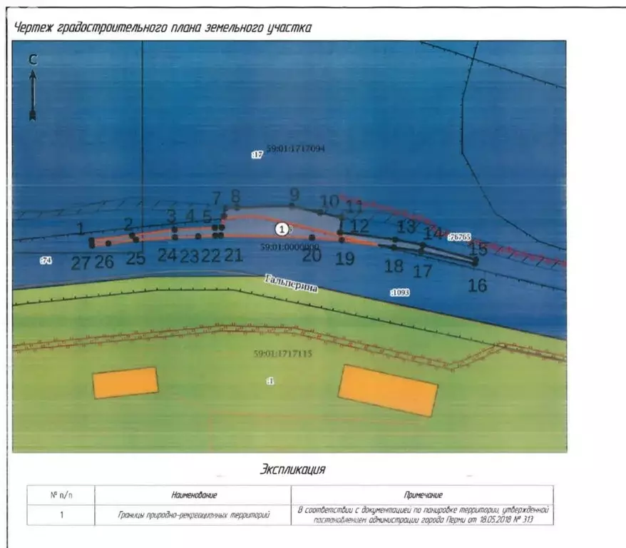 Участок в Пермь, улица Гальперина (29 м) - Фото 1