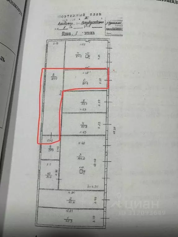 Помещение свободного назначения в Владимирская область, Владимир ... - Фото 0