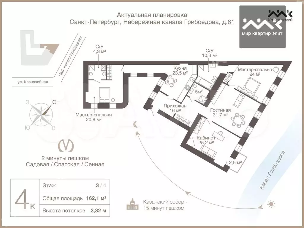 4-к. квартира, 162,1 м, 3/4 эт. - Фото 0