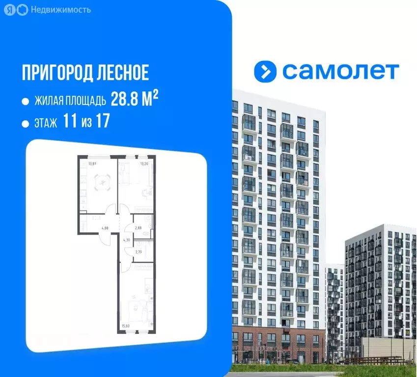 2-комнатная квартира: посёлок городского типа Мисайлово, микрорайон ... - Фото 2
