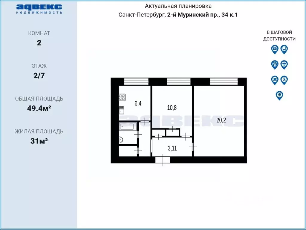 2-к кв. Санкт-Петербург 2-й Муринский просп., 34к1 (49.4 м) - Фото 2