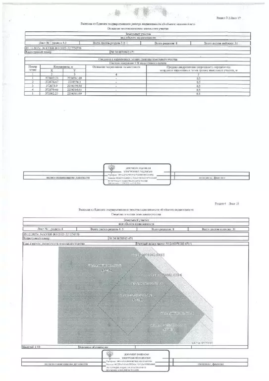 Гараж в Пензенская область, Пензенский район, Засечный сельсовет, с. ... - Фото 2