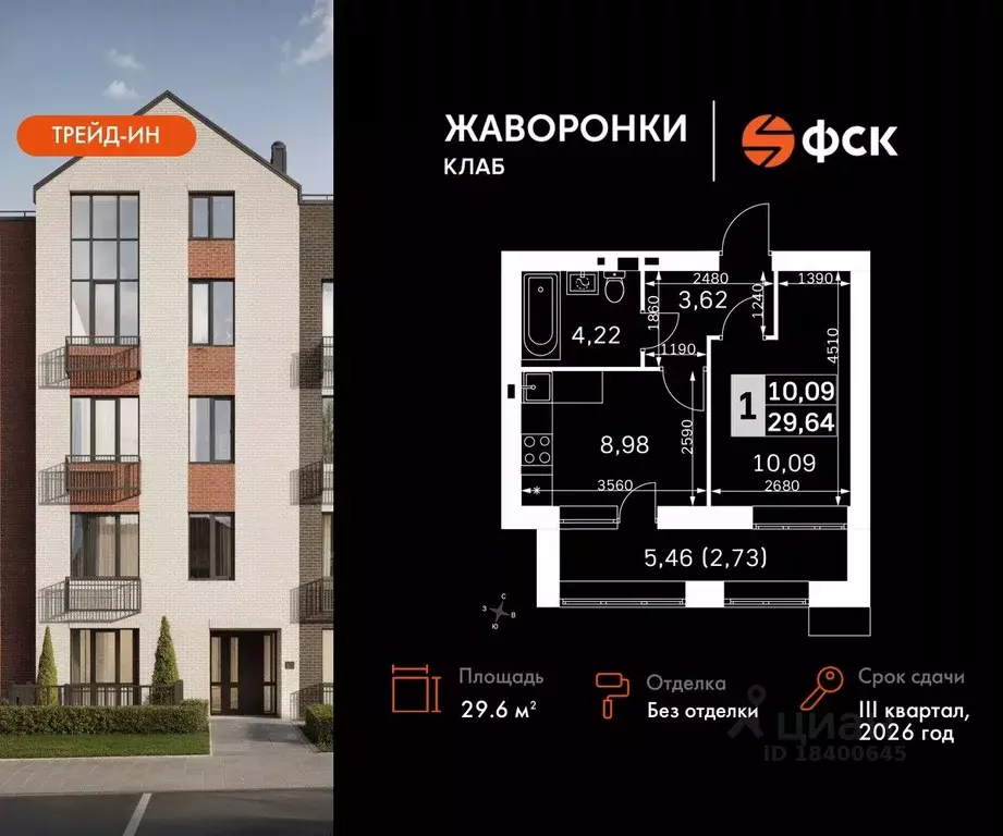 1-к кв. Московская область, Одинцовский городской округ, д. Митькино ... - Фото 0
