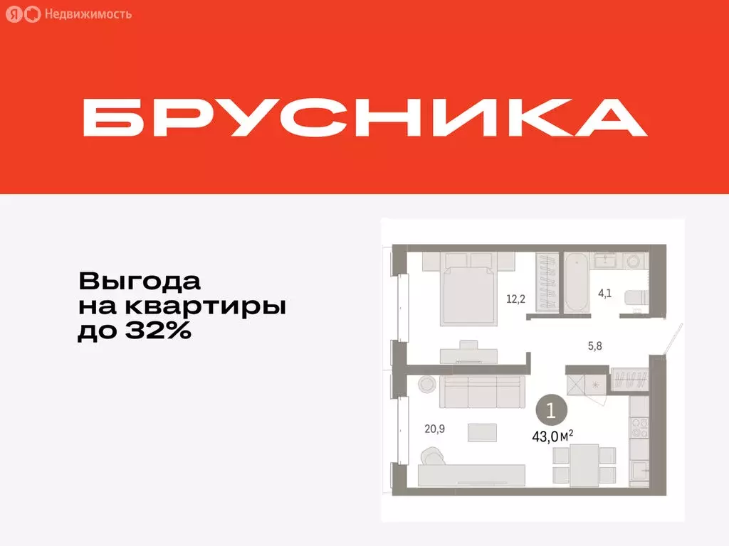 1-комнатная квартира: Тюмень, жилой комплекс На Минской (42.98 м) - Фото 0