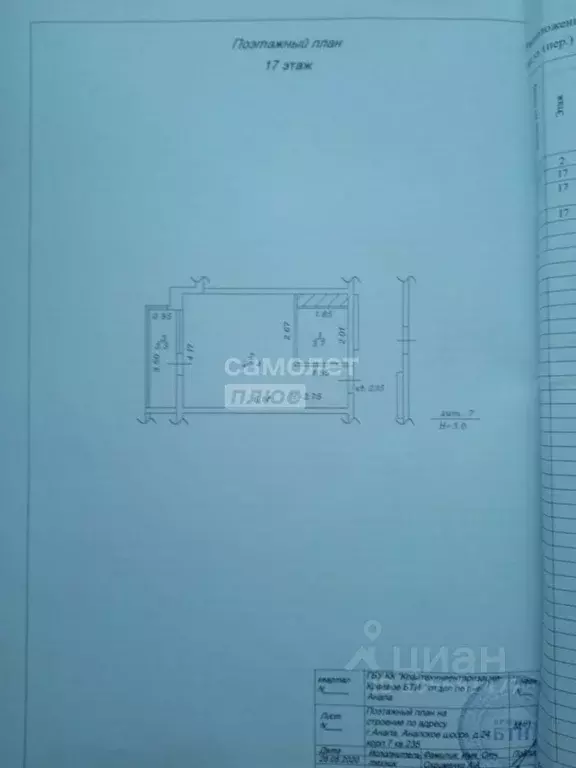 Студия Краснодарский край, Анапа Анапское ш., 24к7 (24.1 м) - Фото 2