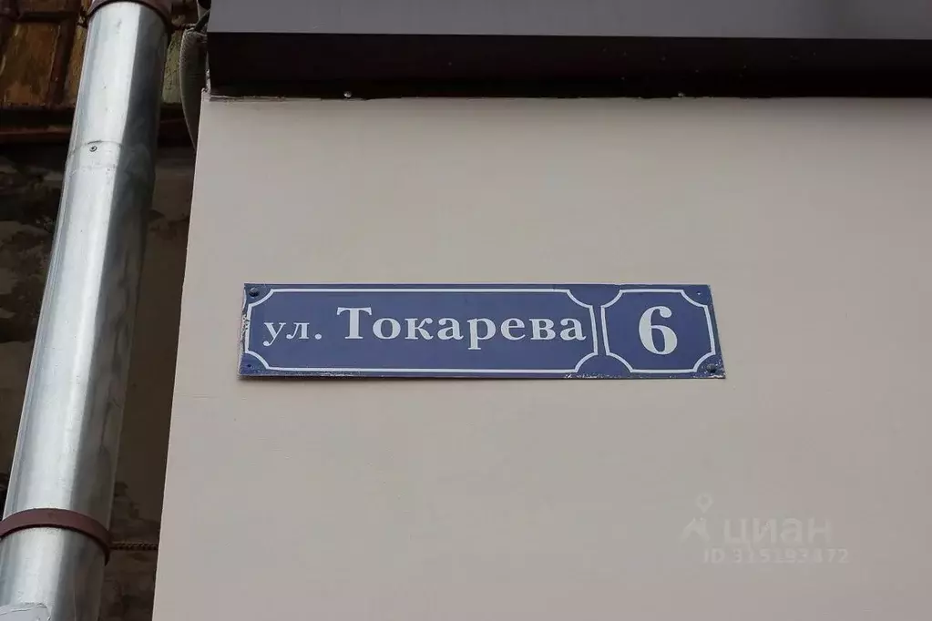 2-к кв. Владимирская область, Владимир ул. Токарева, 6 (44.9 м) - Фото 1