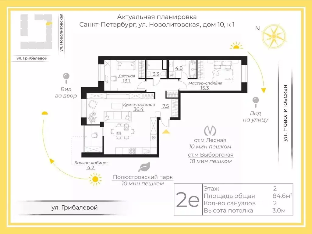 3-к кв. Санкт-Петербург Новолитовская ул., 10 (84.6 м) - Фото 2