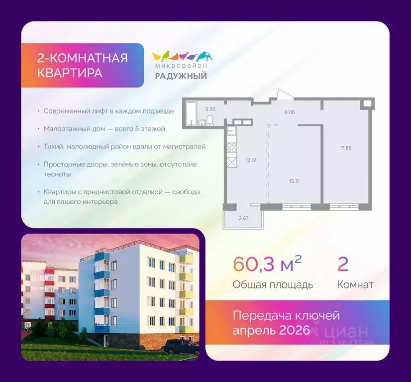 2-к кв. Иркутская область, Иркутск ул. Калинина, 42 (60.39 м) - Фото 1