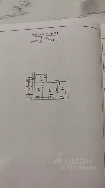 Помещение свободного назначения в Ростовская область, Ростов-на-Дону ... - Фото 0