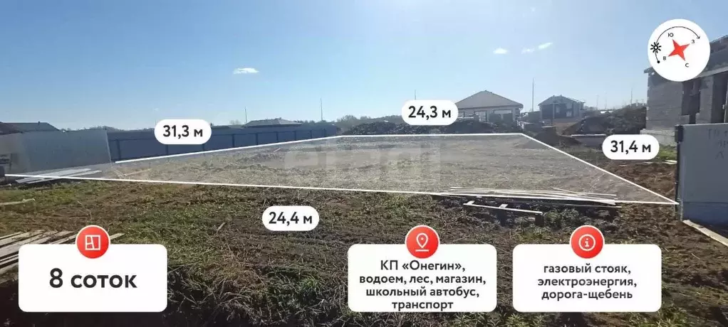 Участок в Тюменская область, Тюменский район, Онегин кп  (8.0 сот.) - Фото 1