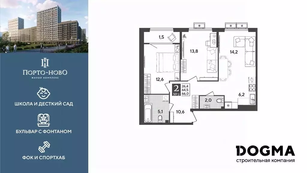 2-к кв. Краснодарский край, Новороссийск Цемдолина тер.,  (66.0 м) - Фото 1