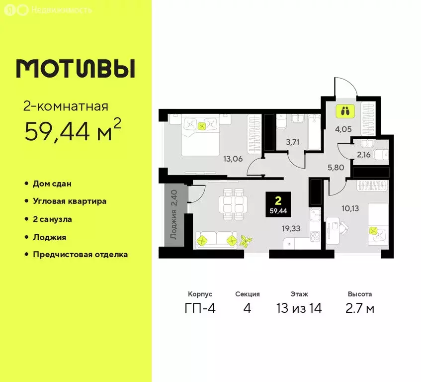 2-комнатная квартира: Тюмень, улица Андрея Приказнова, 1 (59.44 м) - Фото 0