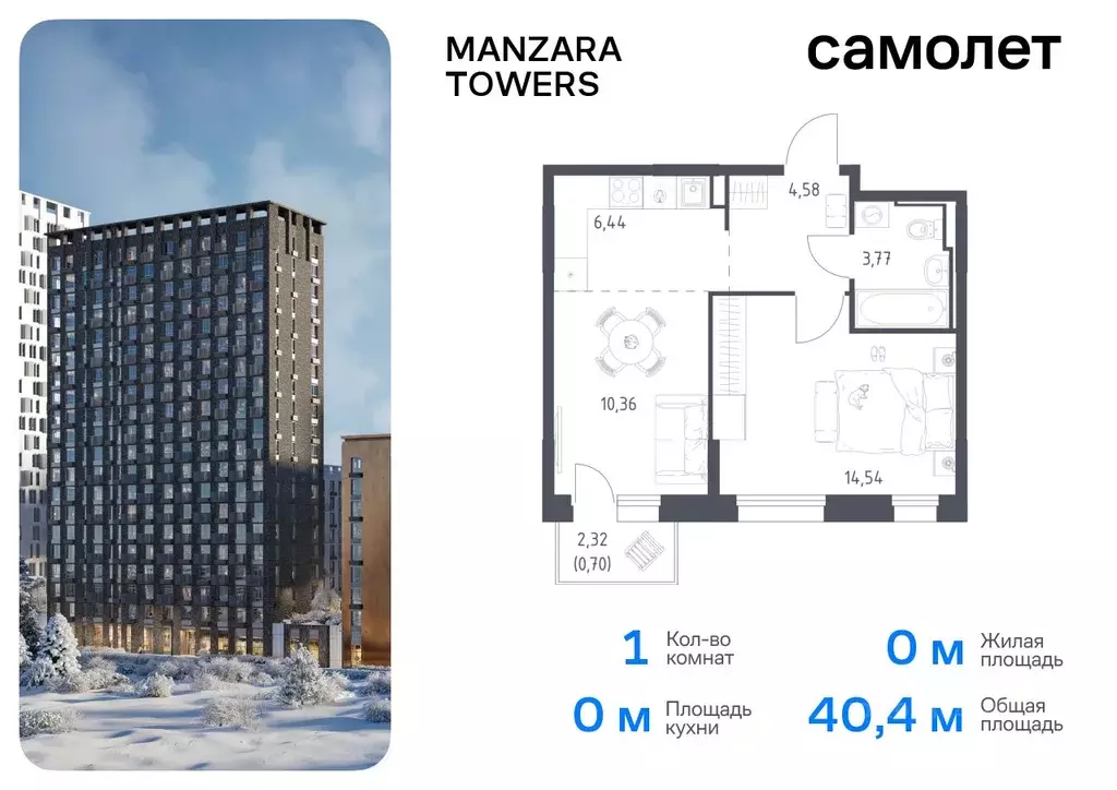 1-к кв. Татарстан, Казань ул. Сибирский Тракт, 34к9 (40.39 м) - Фото 0