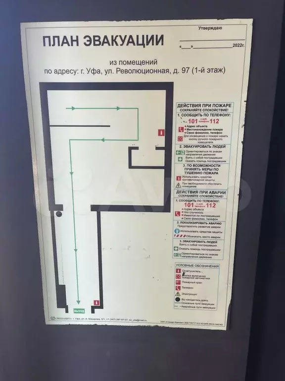 Свободного назначения, 42 м - Фото 0