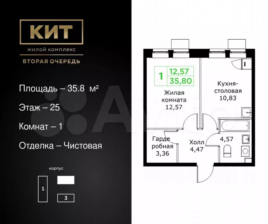 1-к. квартира, 35,8 м, 25/25 эт. - Фото 0