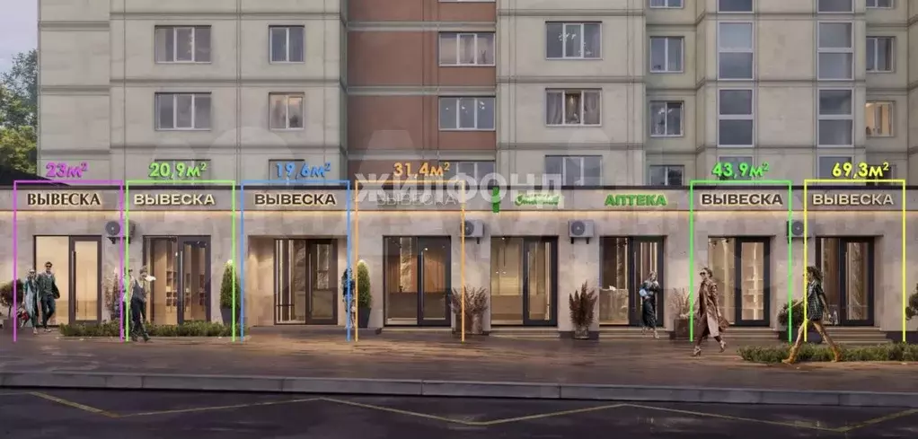 Аренда торгового помещения 43,9 м2 Ярославское шоссе - Фото 1