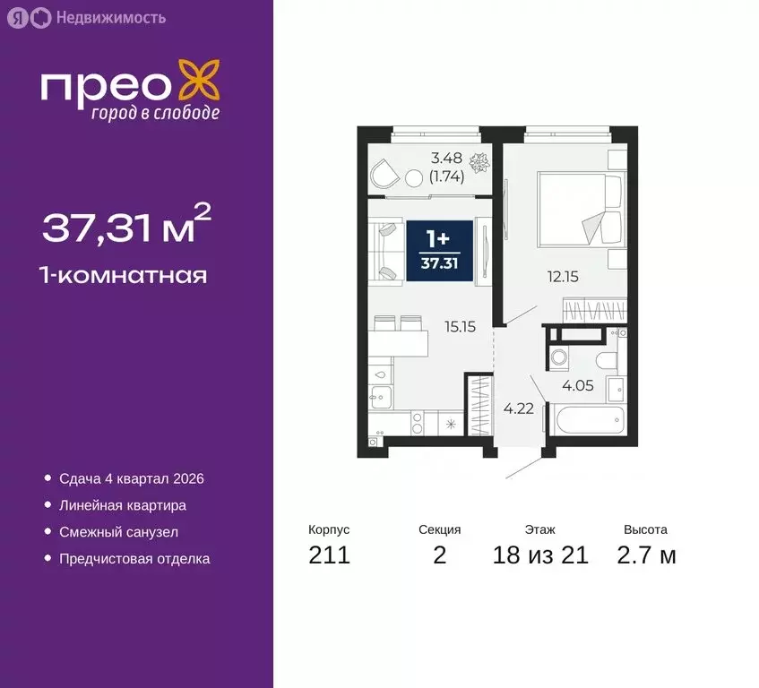 1-комнатная квартира: Тюмень, Арктическая улица, 6 (37.31 м) - Фото 0