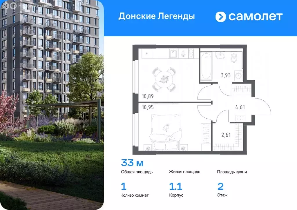 1-комнатная квартира: Ростов-на-Дону, ЖК Донские Легенды (30.47 м) - Фото 0