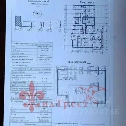1-к кв. Белгородская область, Белгород просп. Богдана Хмельницкого, ... - Фото 2