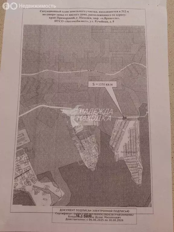 Участок в Находка, СНТ Автомобилист, Ручейная улица (15 м) - Фото 2