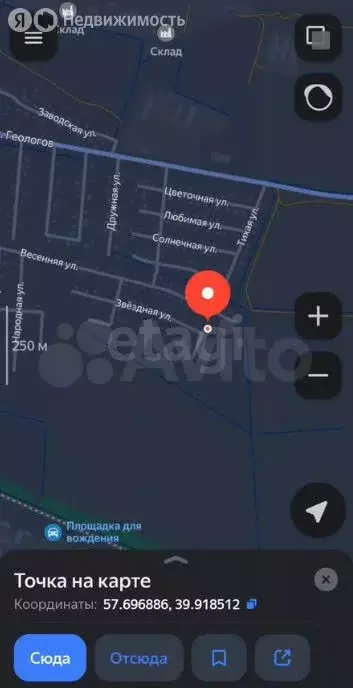 Участок в Ярославский муниципальный округ, деревня Кузнечиха ... - Фото 1