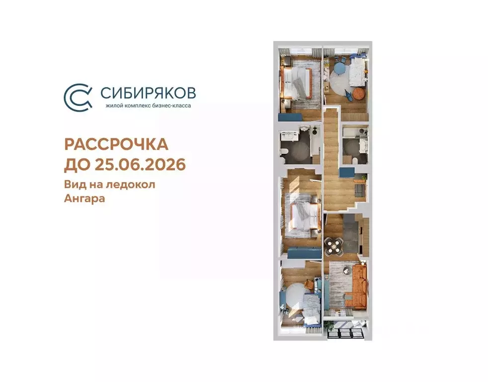 4-к кв. Иркутская область, Иркутск Байкальская ул., 246Б (108.9 м) - Фото 0