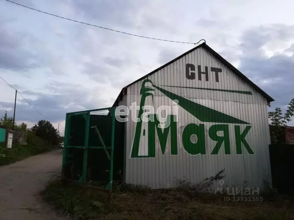 Купить Снт Маяк Ур