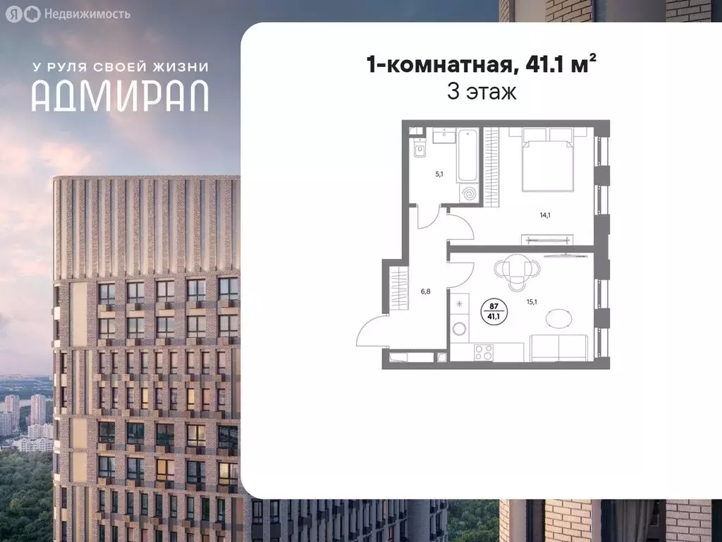 1-комнатная квартира: Москва, Шоссейная улица, 4Д (41.1 м) - Фото 0