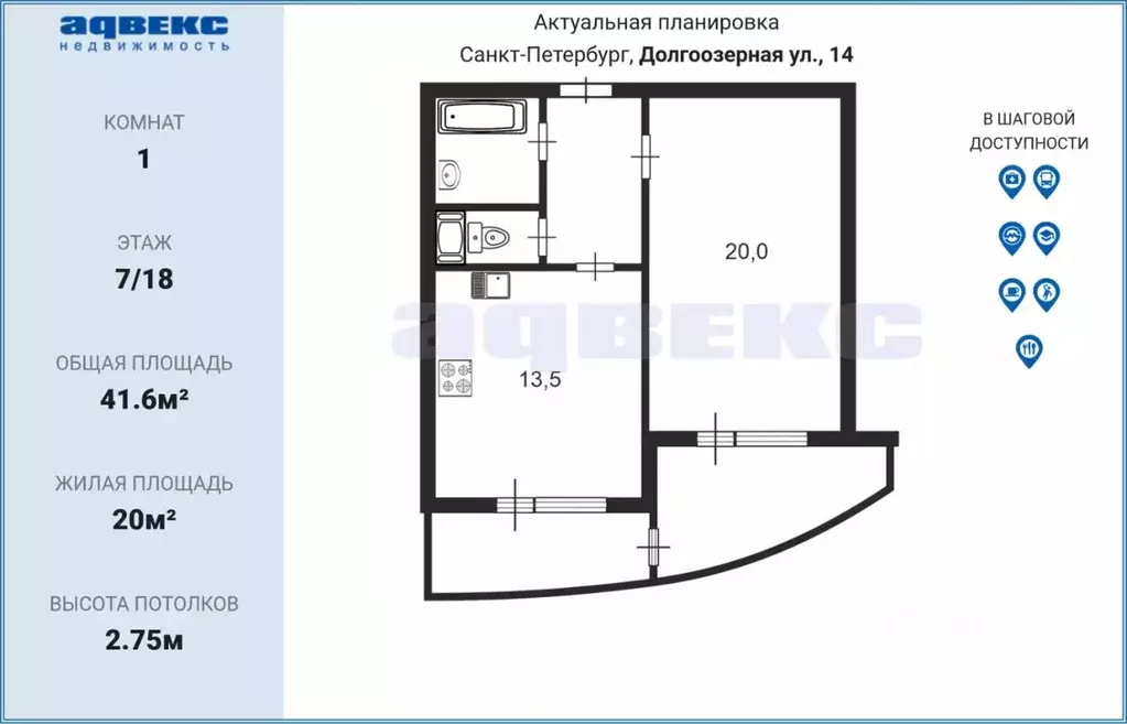 1-к кв. Санкт-Петербург Долгоозерная ул., 14 (41.6 м) - Фото 0