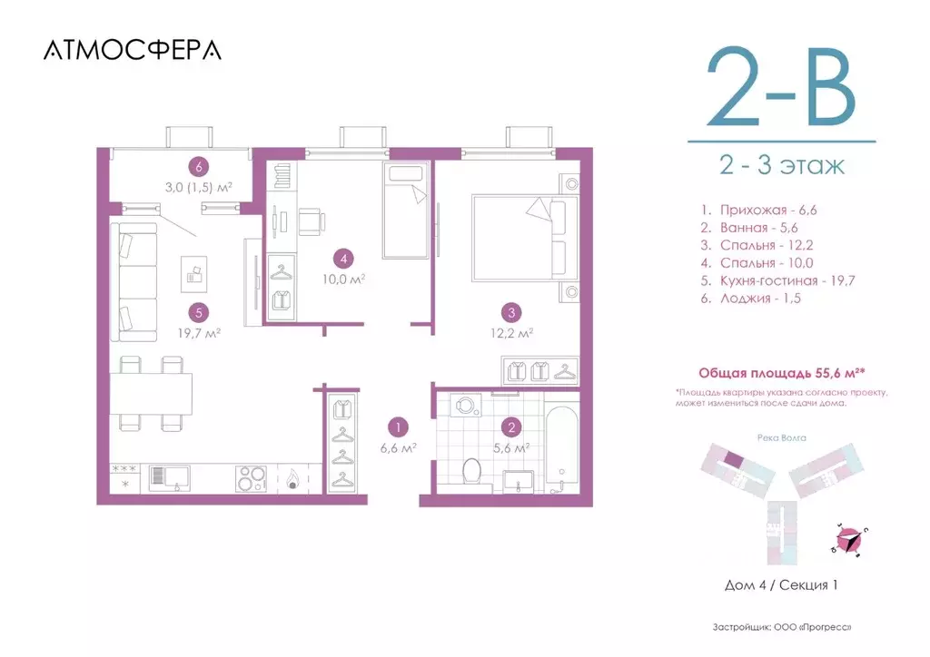 2-к кв. Астраханская область, Астрахань ул. Бехтерева, 2Г (54.91 м) - Фото 1
