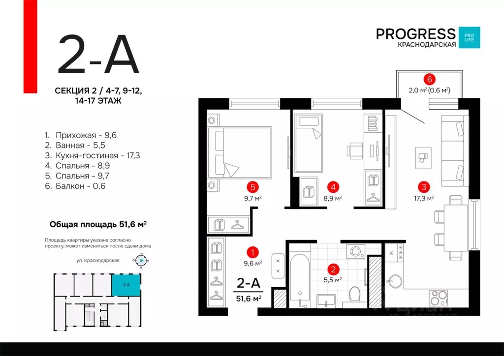 2-к кв. Астраханская область, Астрахань Краснодарская ул. (51.64 м) - Фото 1