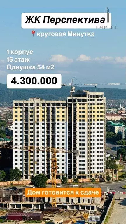 1-к. квартира, 54 м, 15/21 эт. - Фото 1