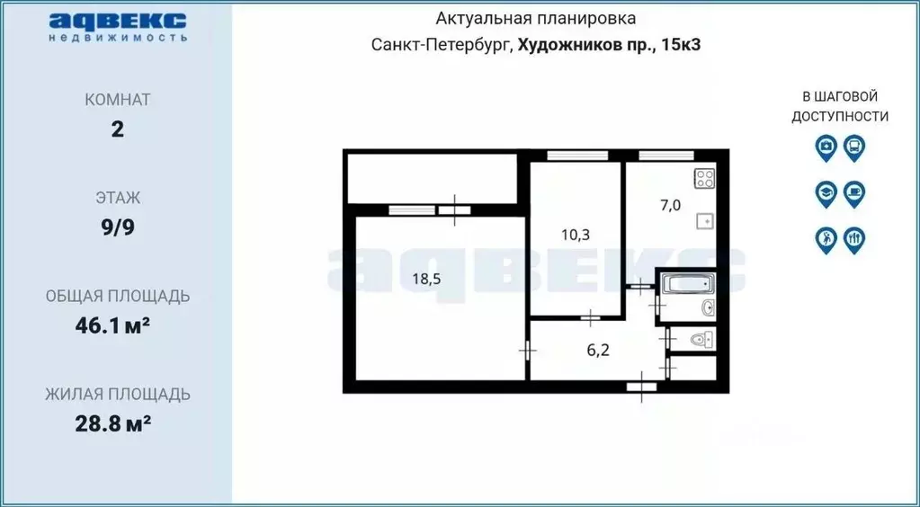 2-к кв. Санкт-Петербург просп. Художников, 15/1 (46.18 м) - Фото 2