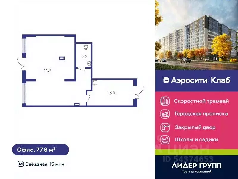 Помещение свободного назначения в Санкт-Петербург пос. Шушары, ул. ... - Фото 1