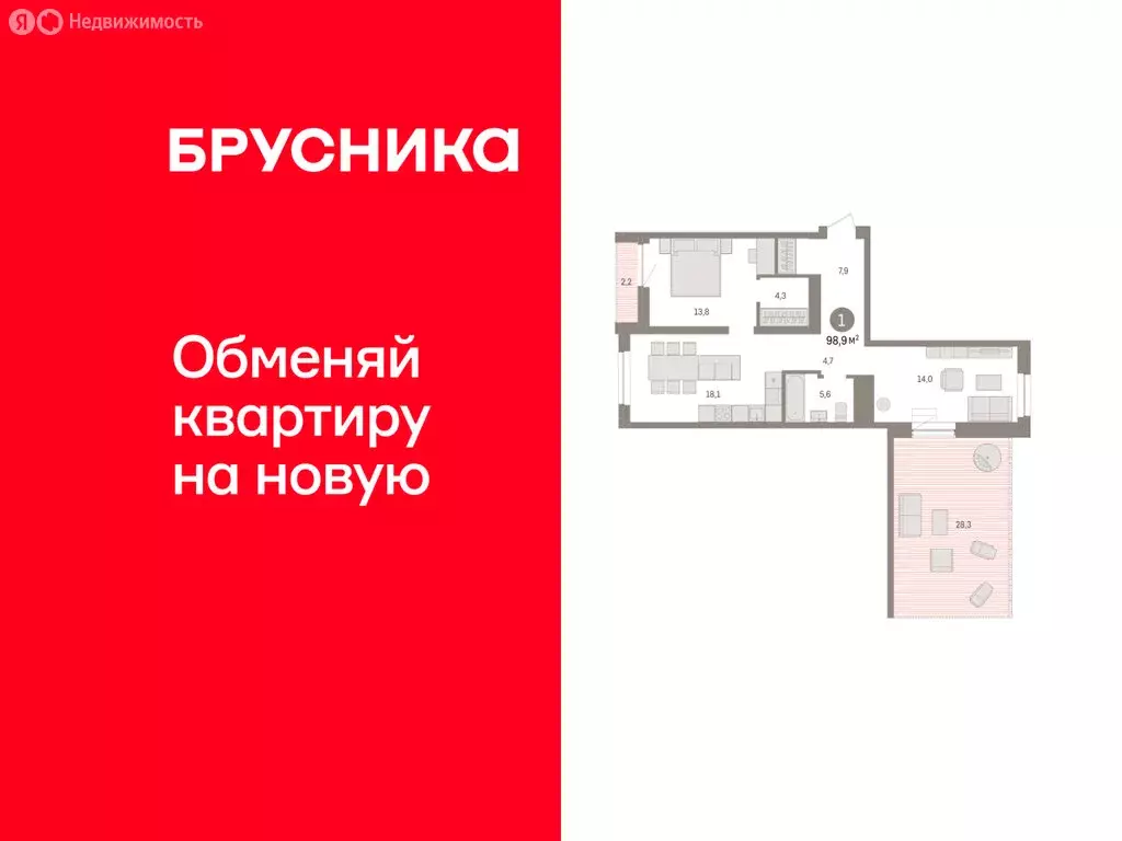 1-комнатная квартира: Тюмень, жилой комплекс Речной Порт (98.9 м) - Фото 1