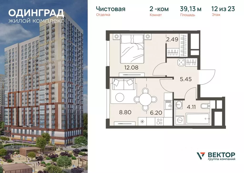 2-к кв. Московская область, Одинцово Микрорайон Клубничное Поле, ... - Фото 0