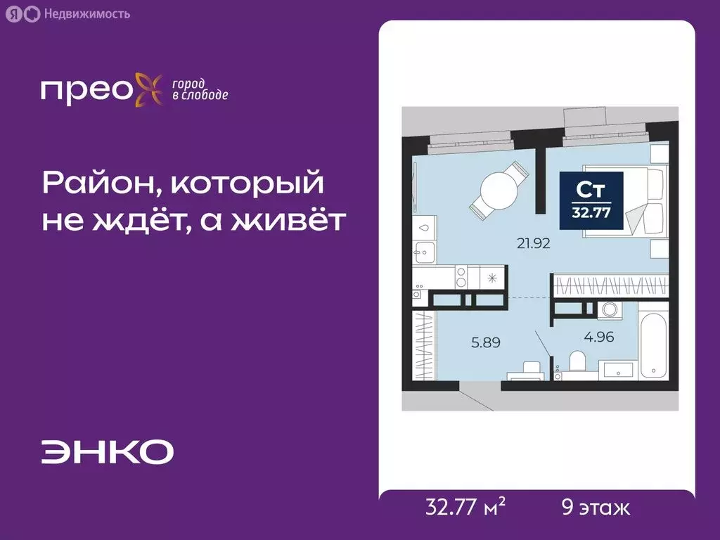 Квартира-студия: Тюмень, Арктическая улица, 16 (32.77 м) - Фото 1