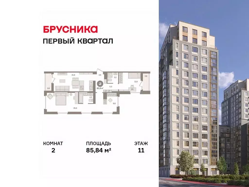 2-к кв. Московская область, Ленинский городской округ, д. Сапроново ... - Фото 1