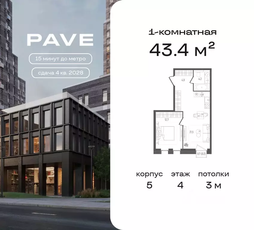 1-к кв. Москва 2-й Павелецкий проезд, 7С7 (43.4 м) - Фото 0