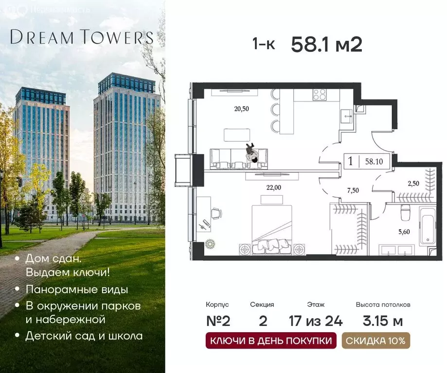 1-комнатная квартира: Москва, проспект Андропова, 9/1 (58.1 м) - Фото 0
