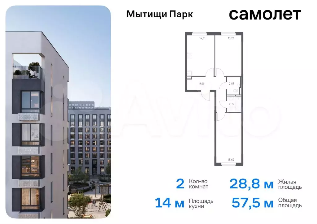 2-к. квартира, 57,5 м, 4/8 эт. - Фото 0